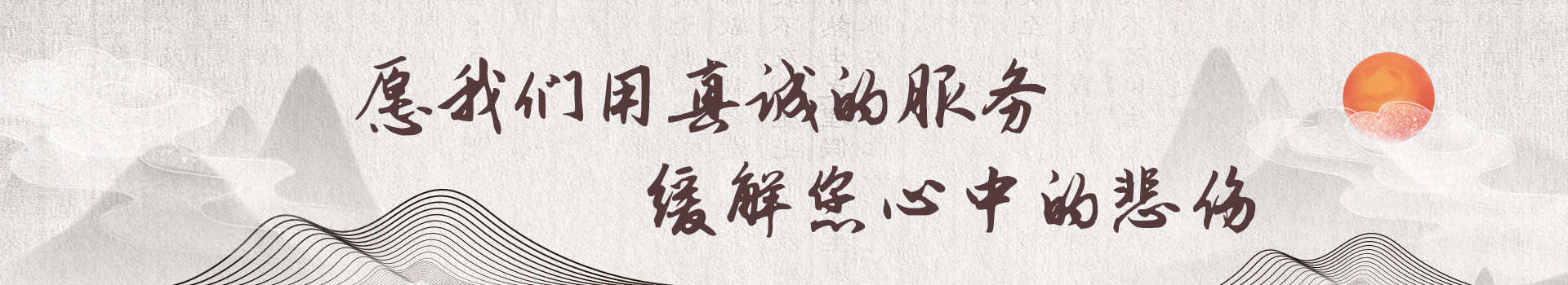 北京长青园骨灰林